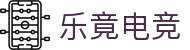 乐竟电竞 - 赛场之上，乐趣竞放